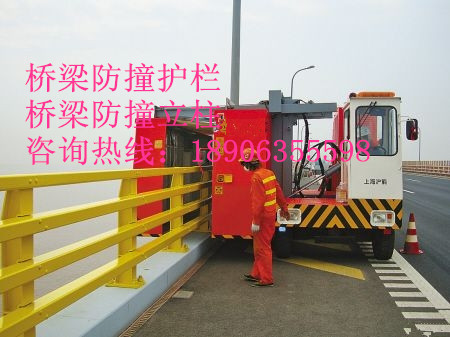 橋梁防撞護(hù)欄、橋梁防撞立柱、橋梁防撞欄桿